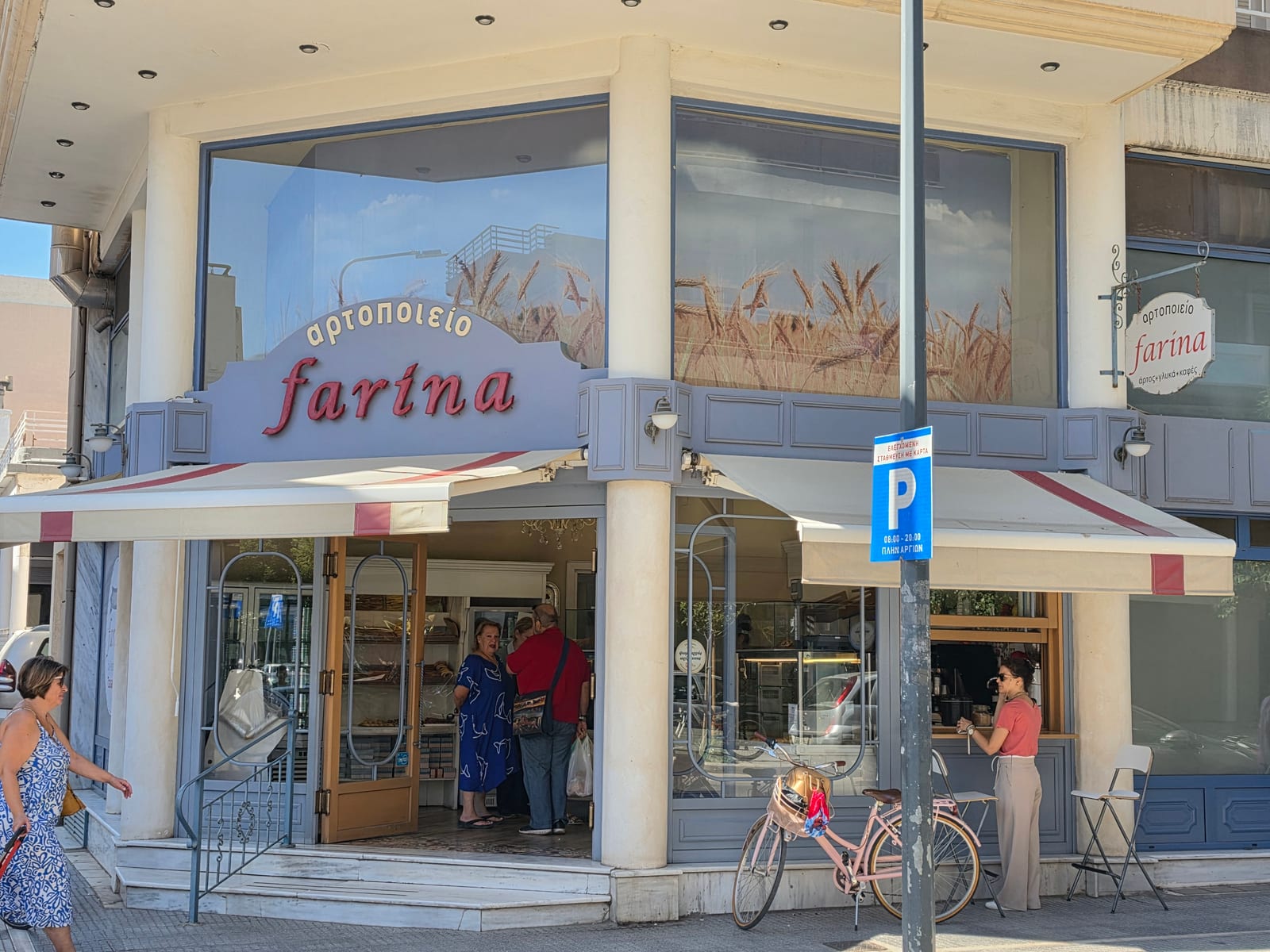 Пекарна Farina