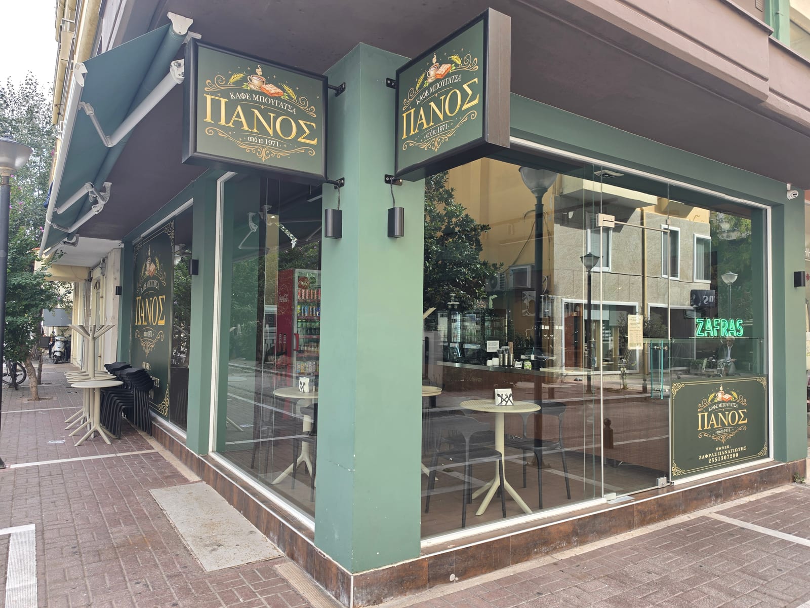 Bougatsa - Cafe Panos