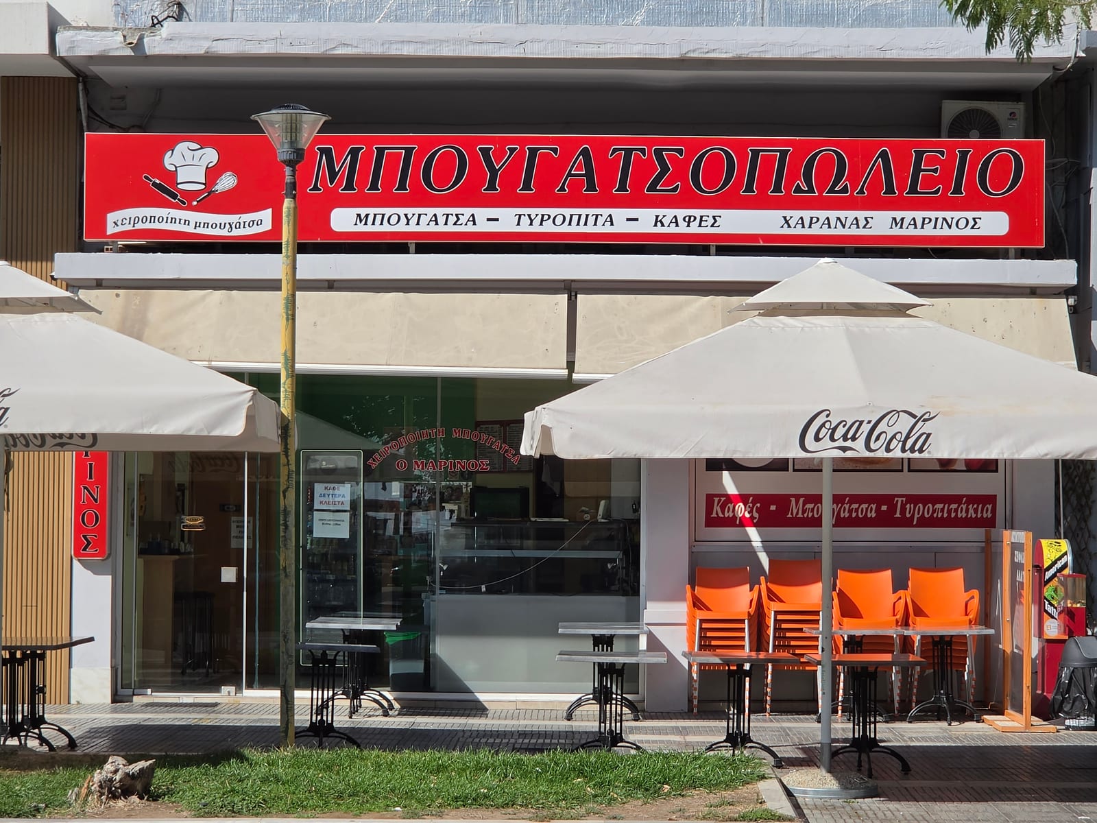 Μπουγατσοπωλείο ο Μαρίνος