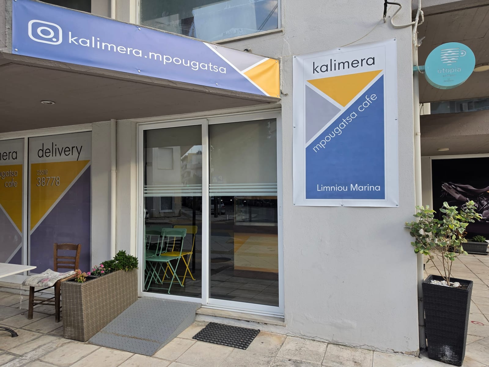 Kalimera Mpougatsa Cafe