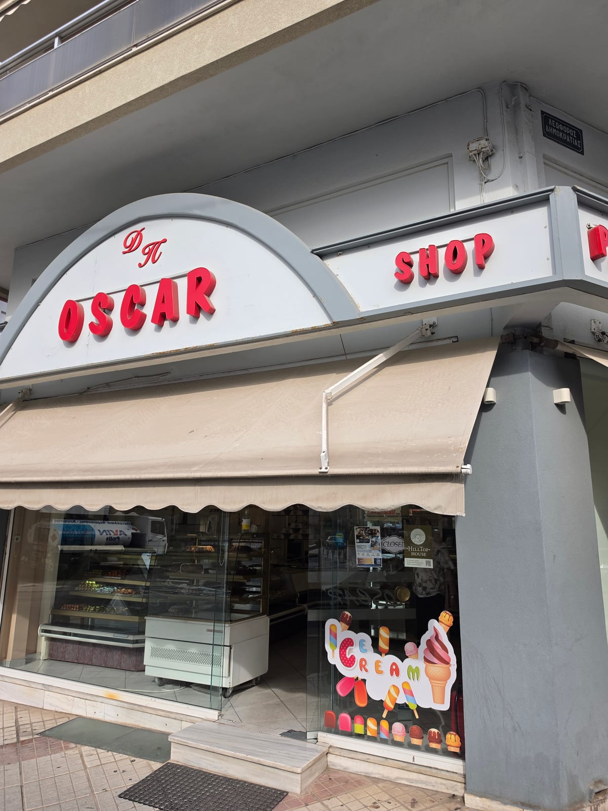 Oscar Ζαχαροπλαστείο