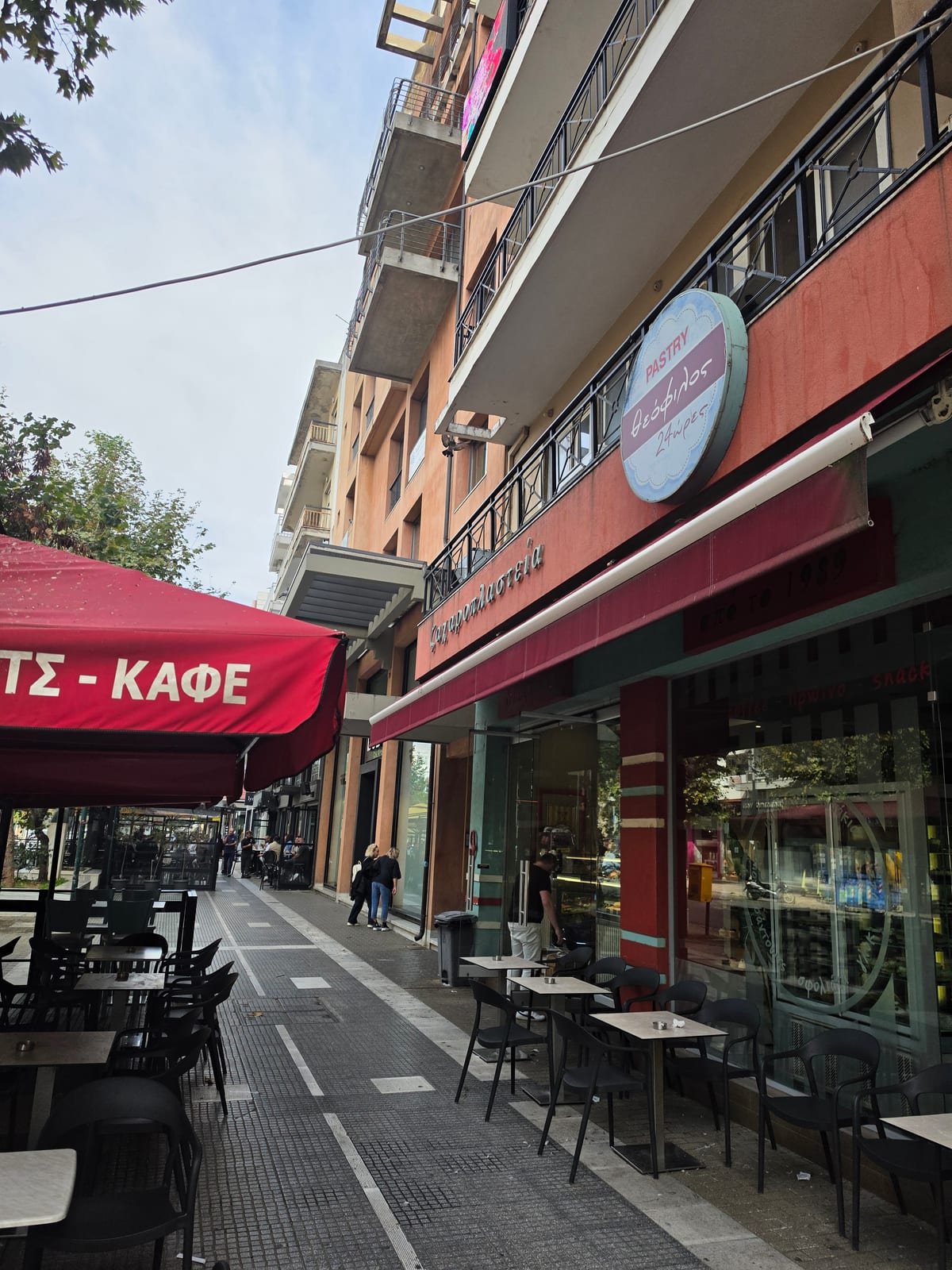 Ζαχαροπλαστεία 'Θεόφιλος'