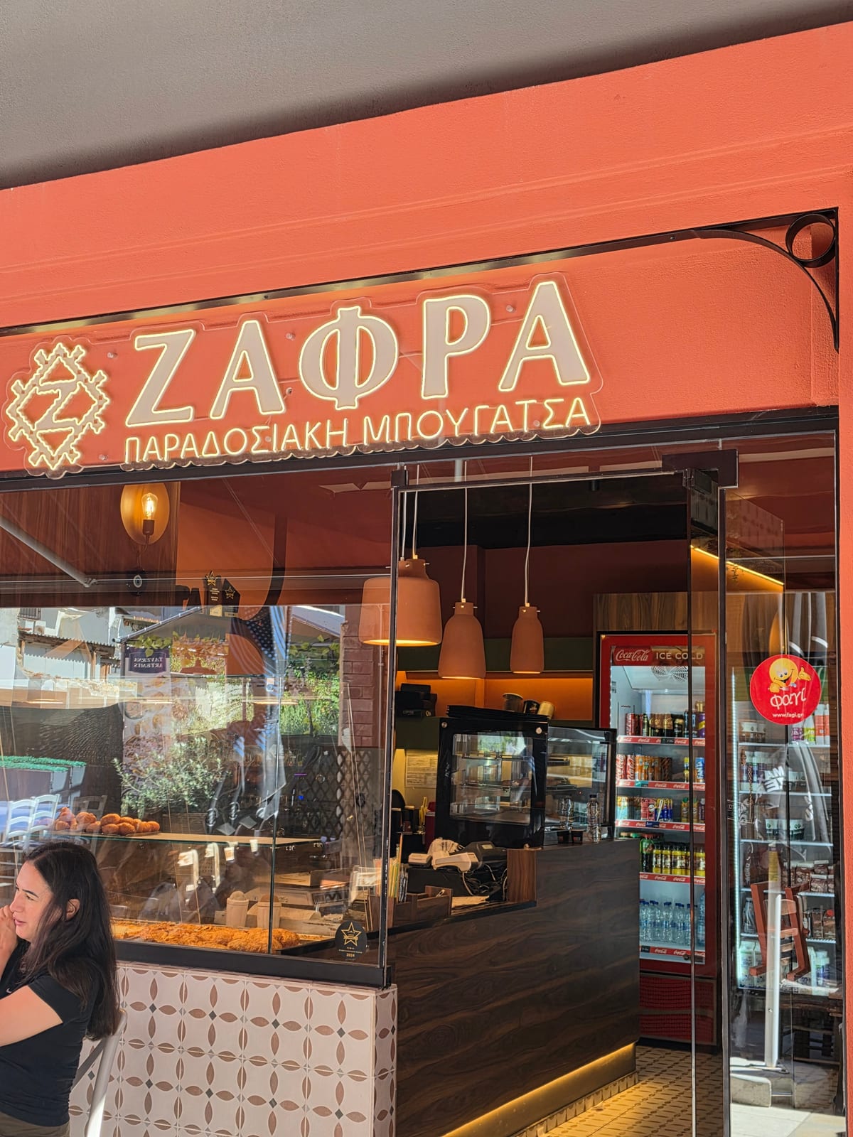 Μπουγάτσα Ζαφρά