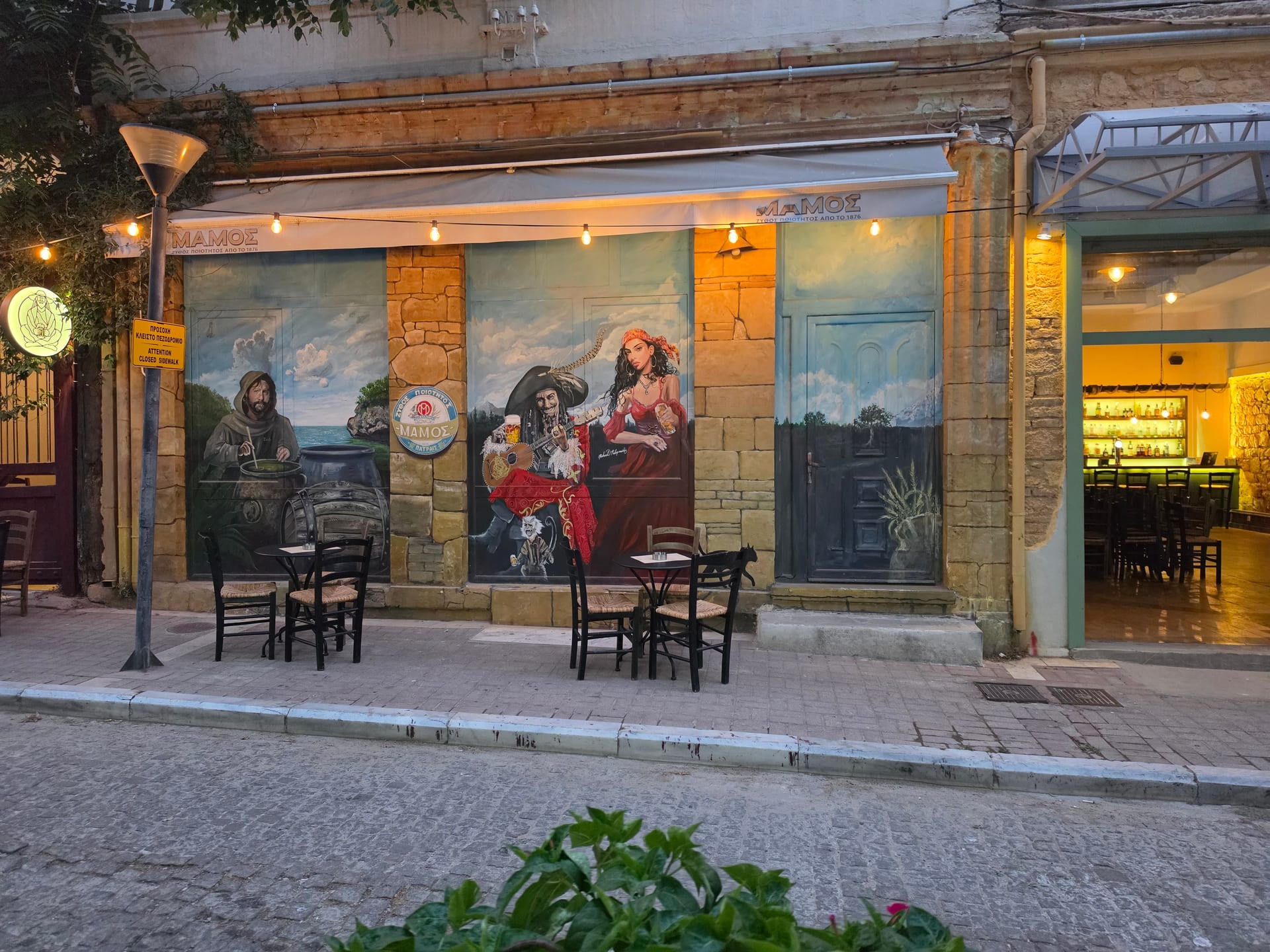 Ραστώνη
