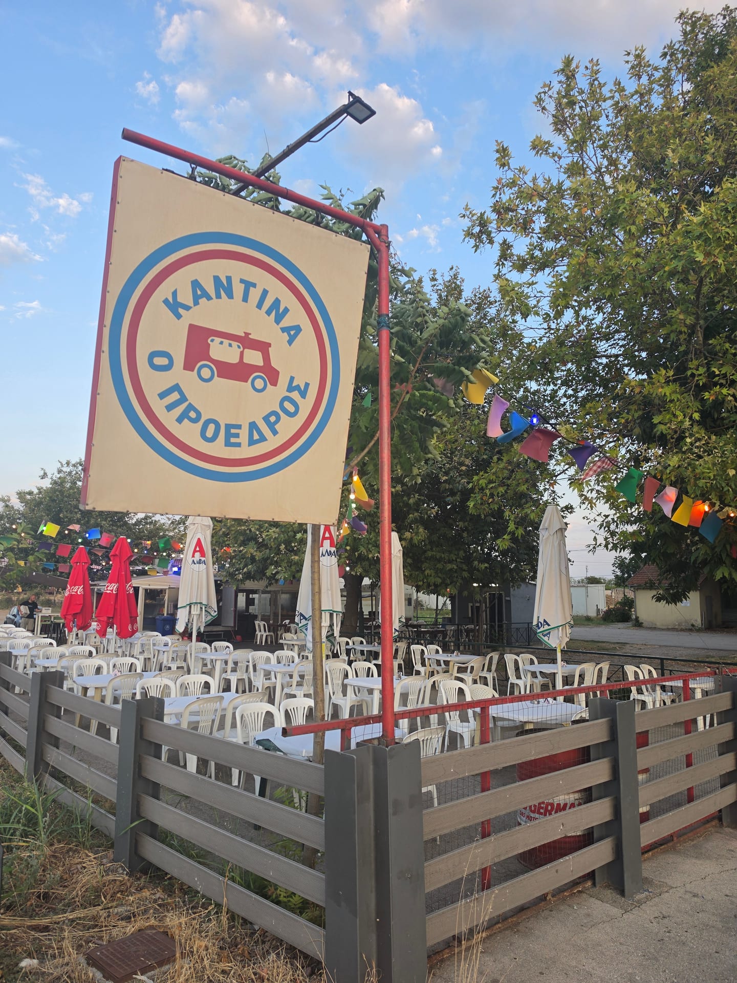 Καντίνα "Ο Πρόεδρος"