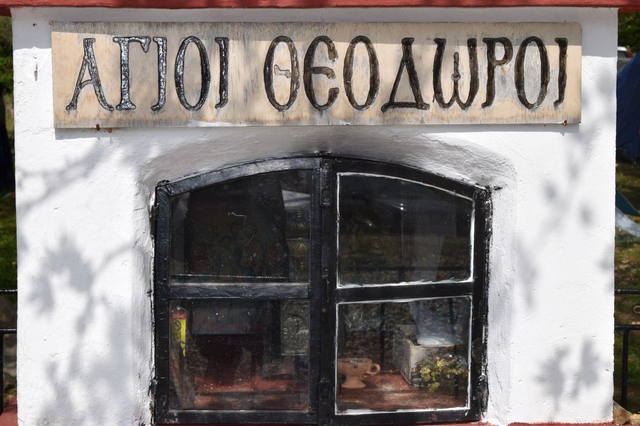 Κοντινή εκδρομή στον Άβαντα και στους Αγίους Θεοδώρους