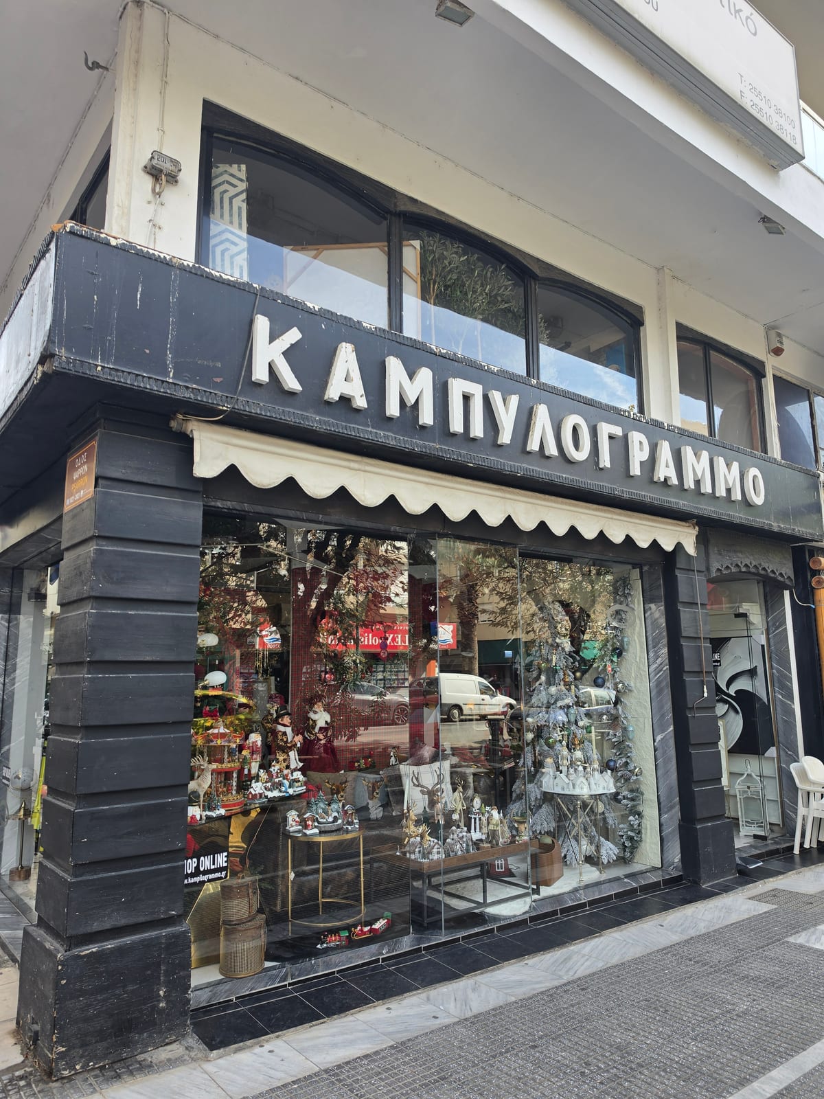 Καμπυλόγραμμο