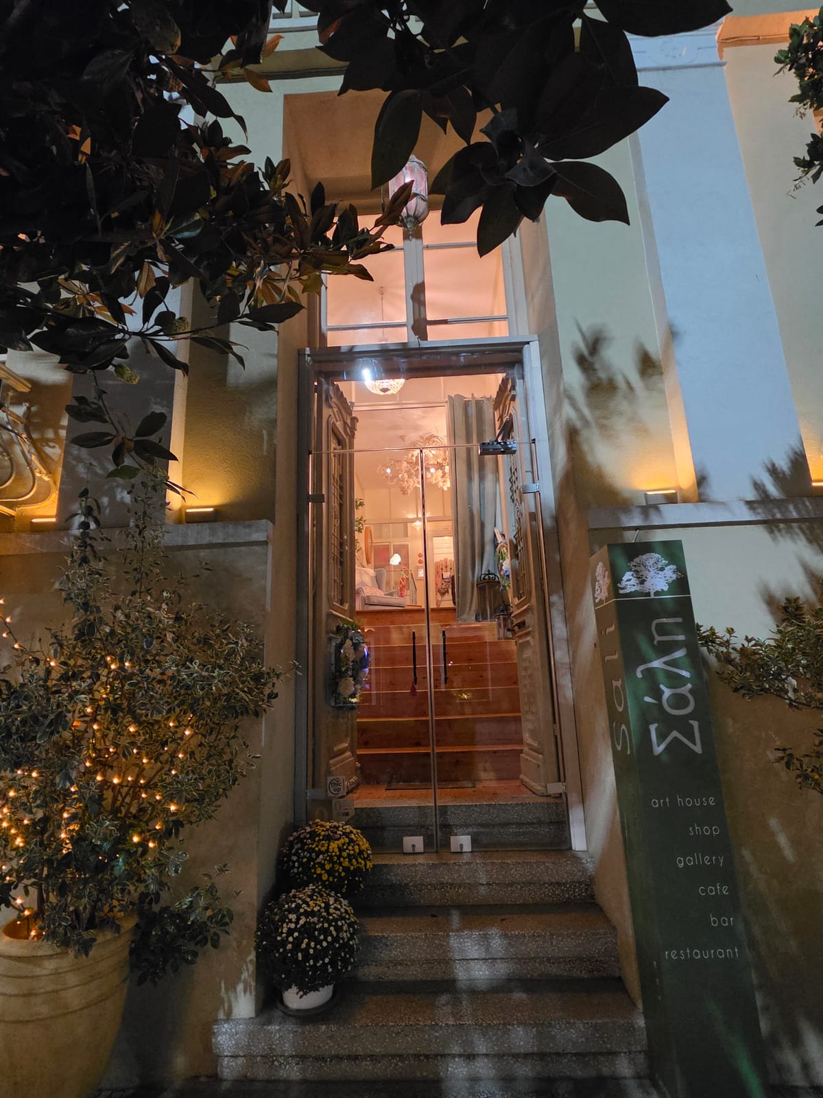 Σάλη