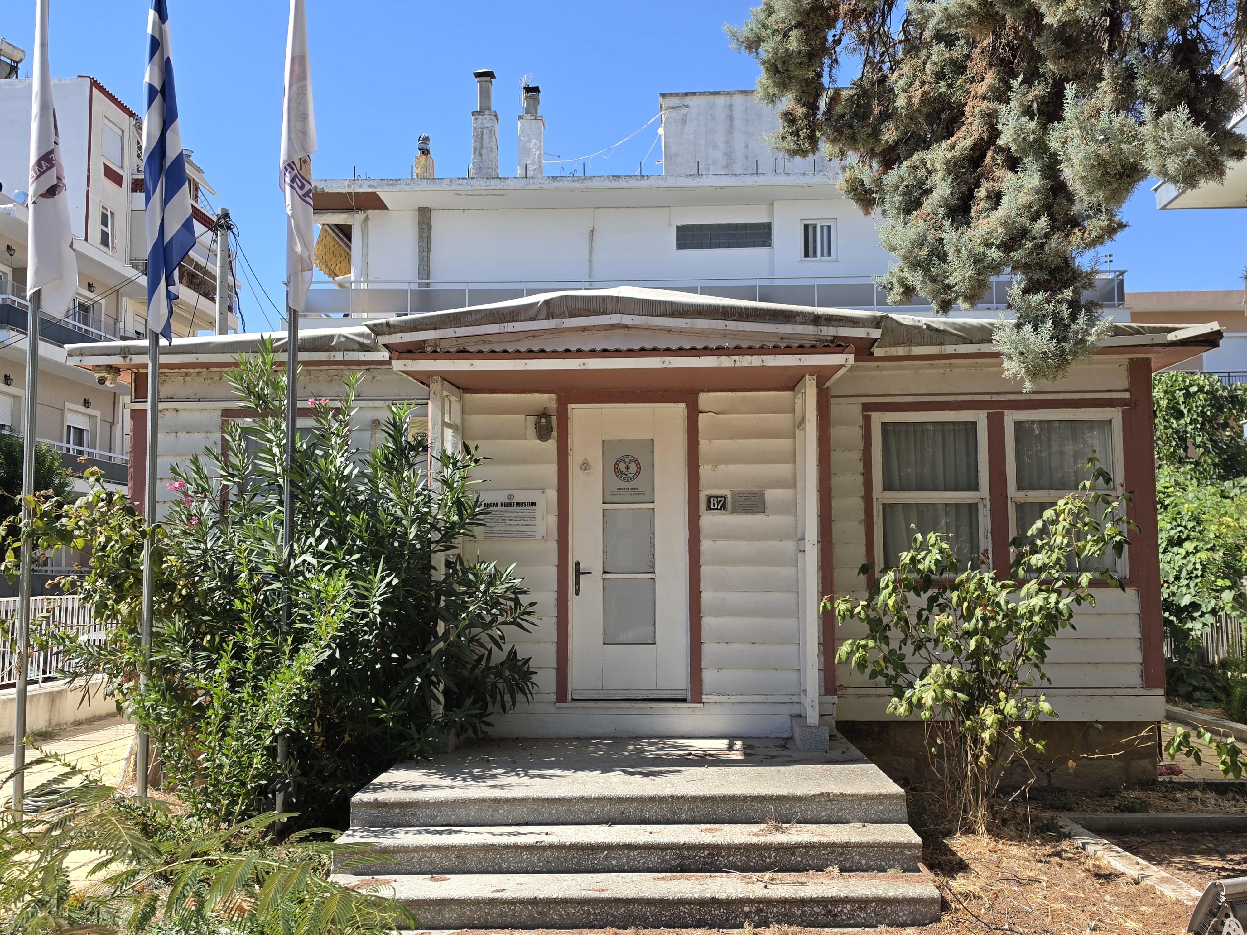 AHEPA Relief Museum - Μουσείο Προσφοράς της AHEPA