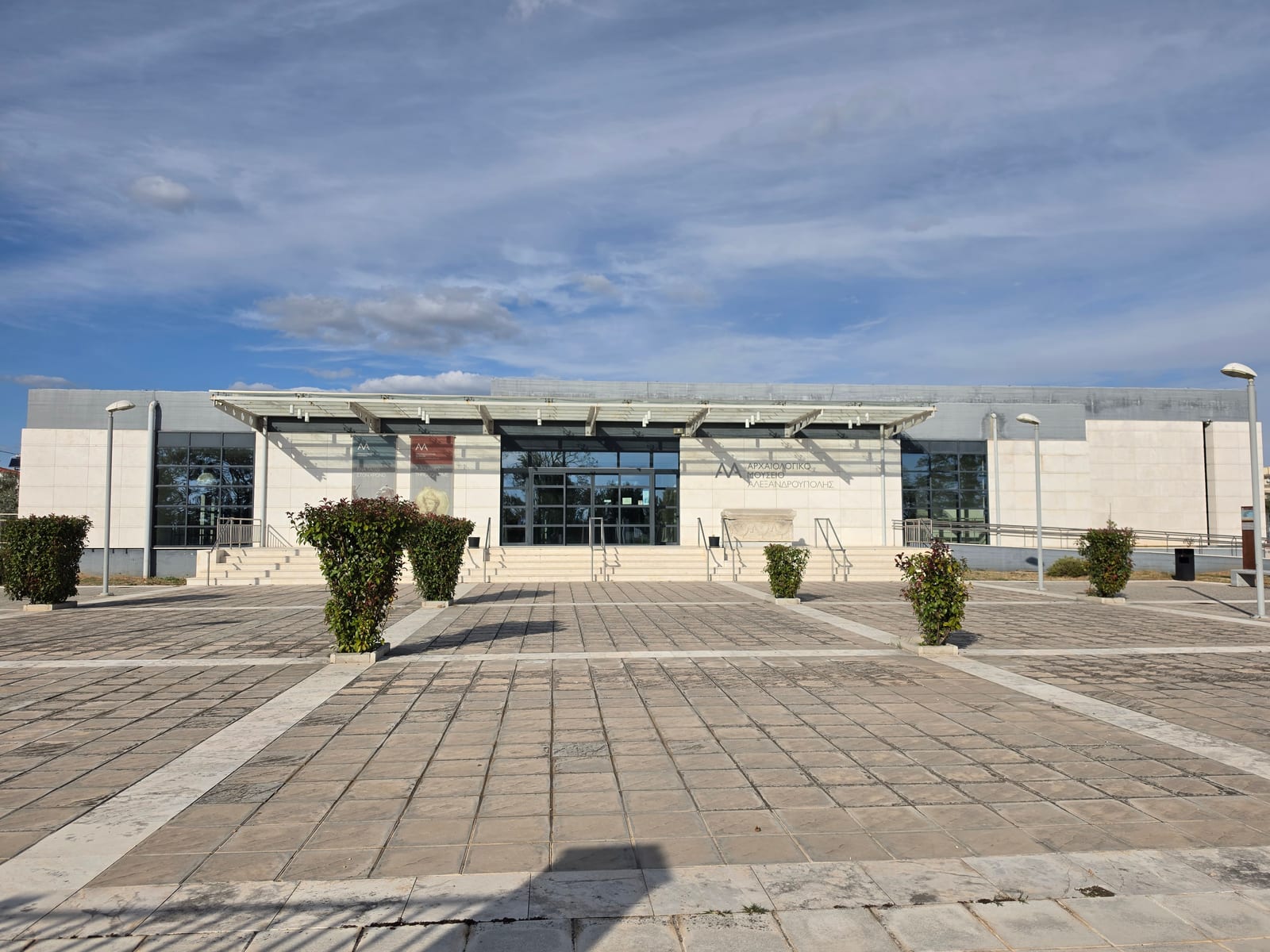 Αρχαιολογικό Μουσείο