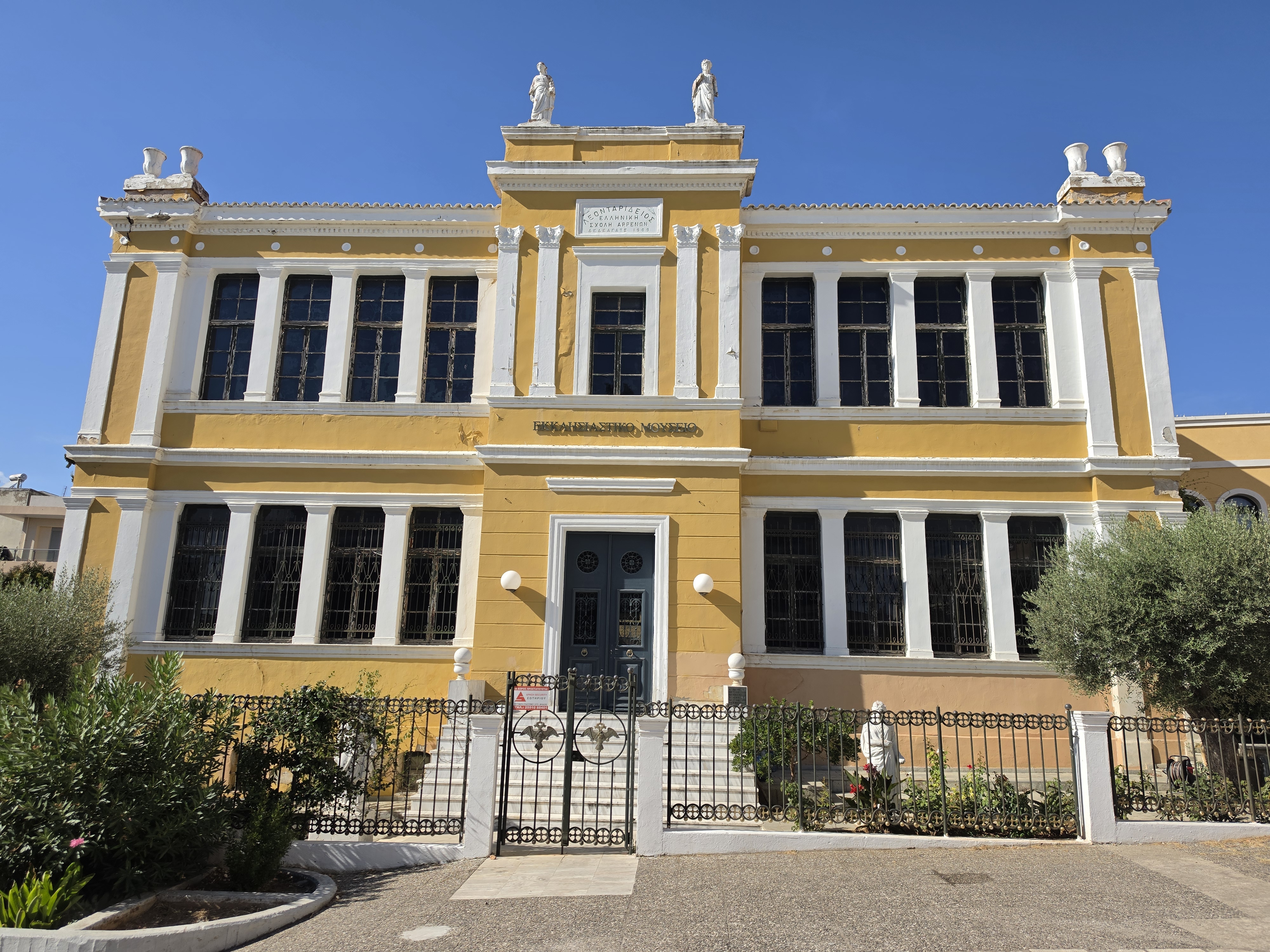 Εκκλησιαστικό Μουσείο Αλεξανδρούπολης