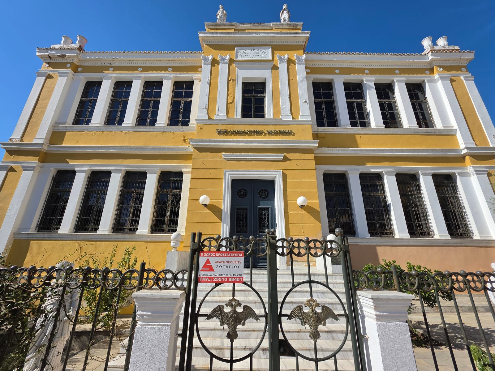 Εκκλησιαστικό Μουσείο Αλεξανδρούπολης