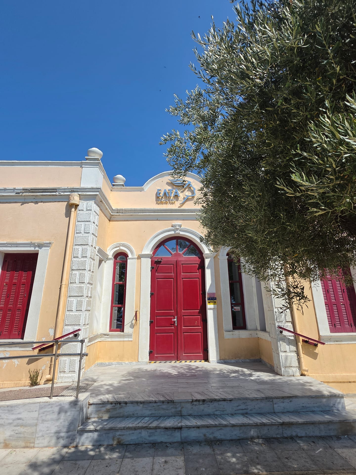 Ιστορικό Κτίριο Ταχυδρομείου Αλεξανδρούπολης