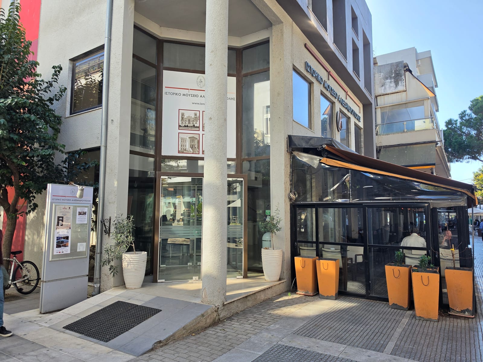 Ιστορικό Μουσείο Αλεξανδρούπολης