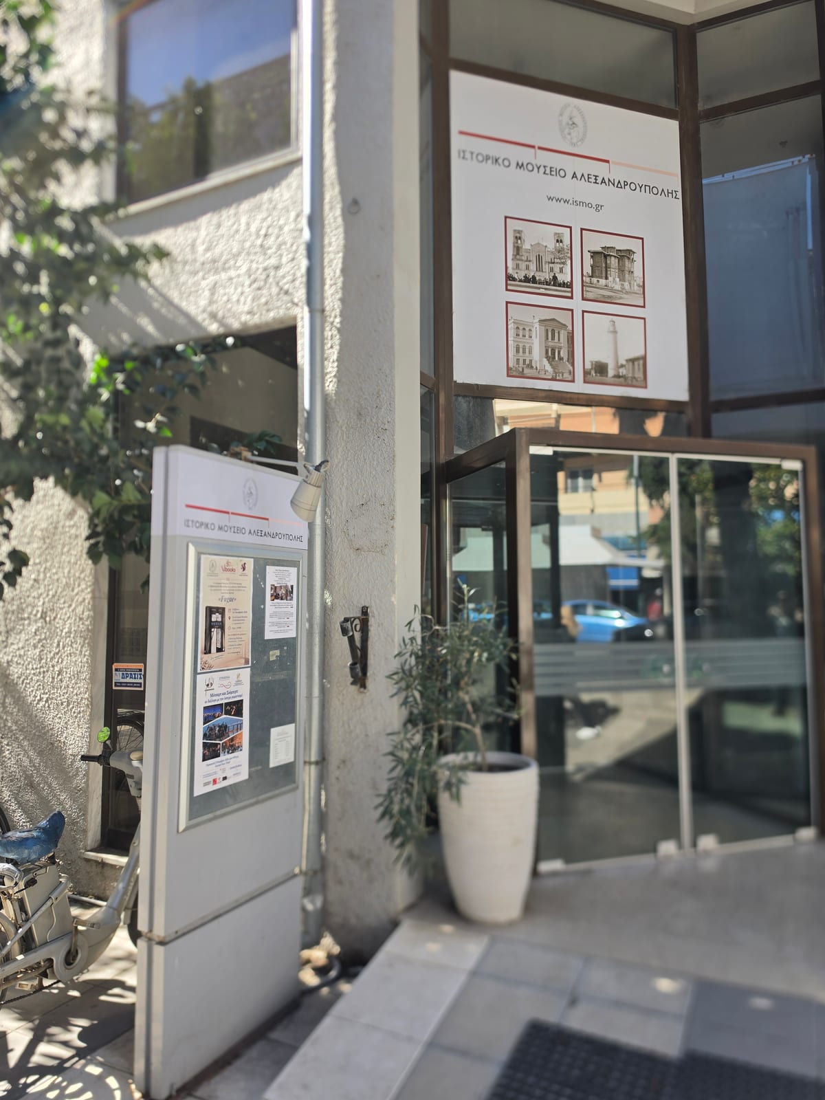 Ιστορικό Μουσείο Αλεξανδρούπολης