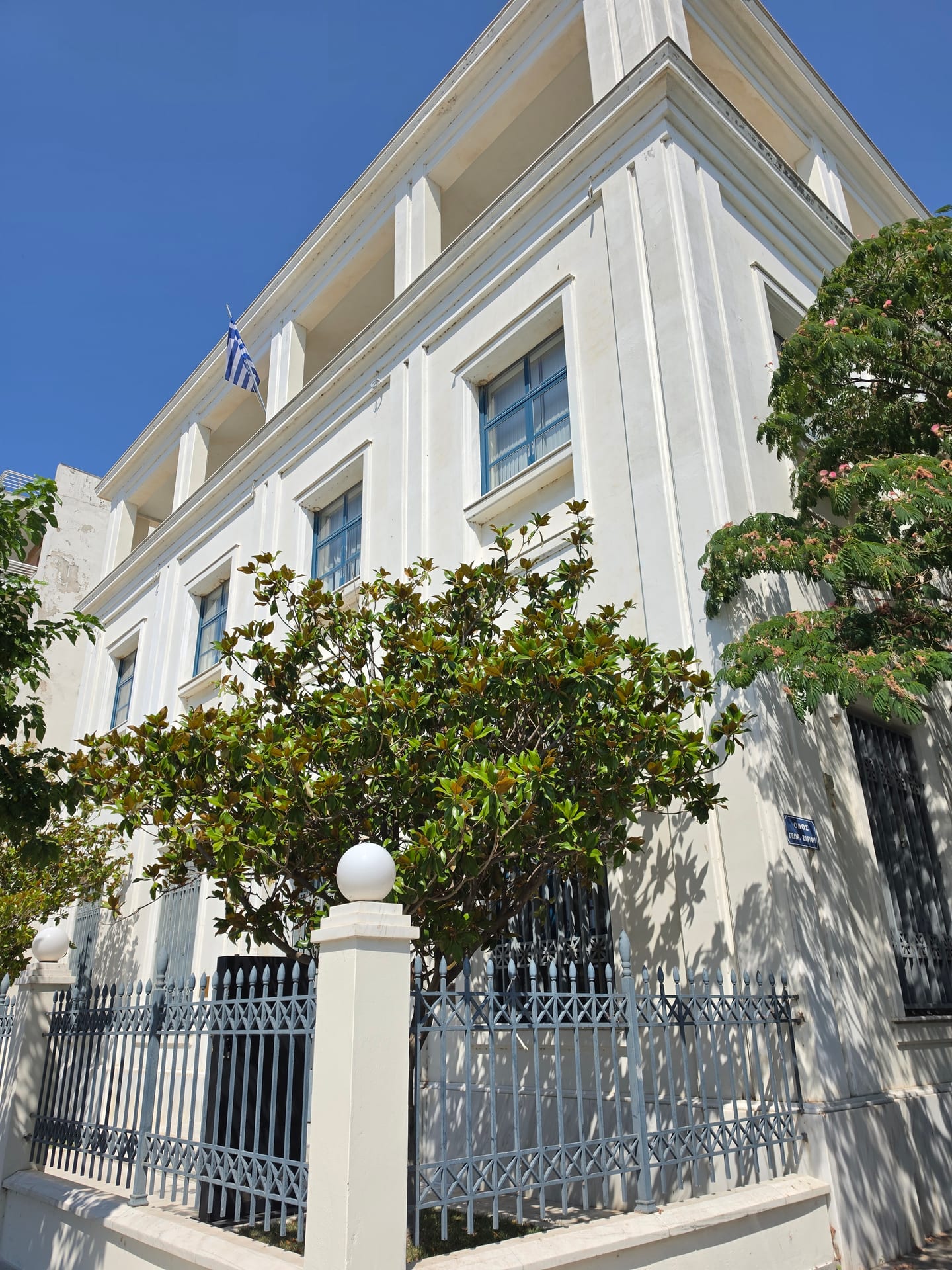 Πρώην Υποκατάστημα της Τράπεζας της Ελλάδος