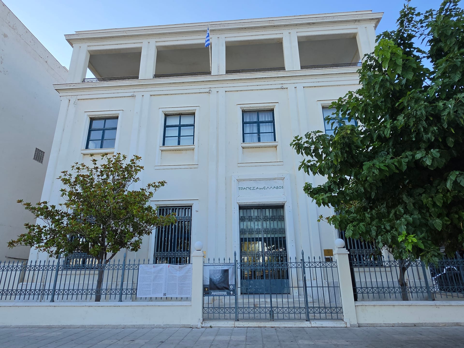 Former Bank of Greece Branch