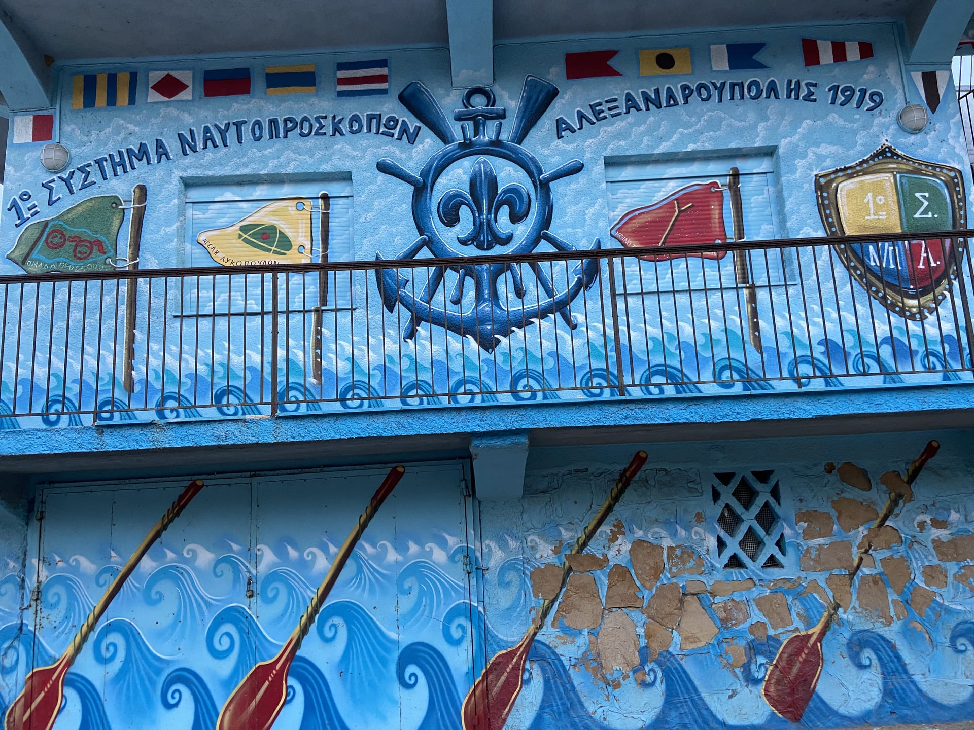 Alexandroupoli Sea Scouts Building
