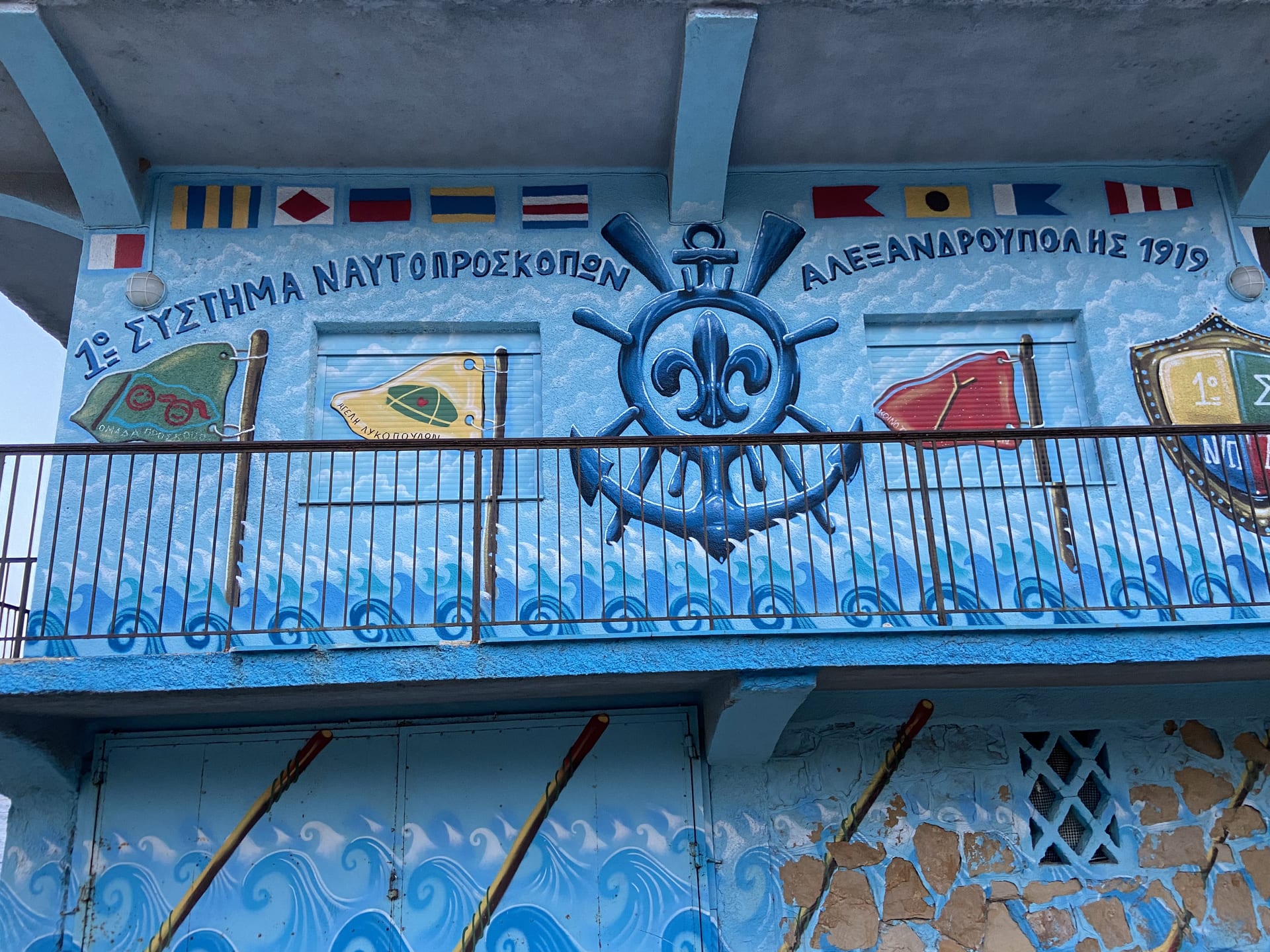 Alexandroupoli Sea Scouts Building