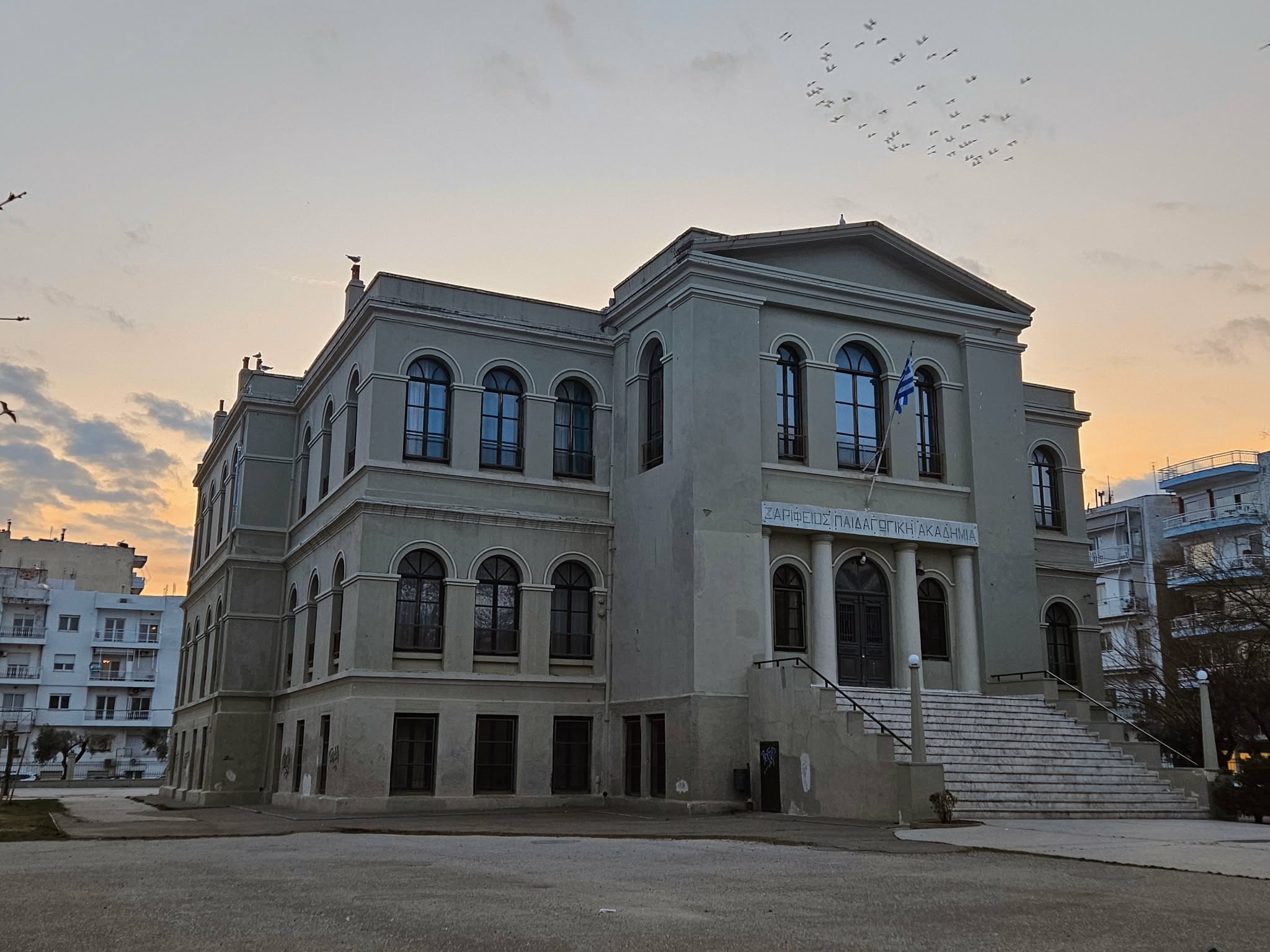 Ζαρίφειος Παιδαγωγική Ακαδημία