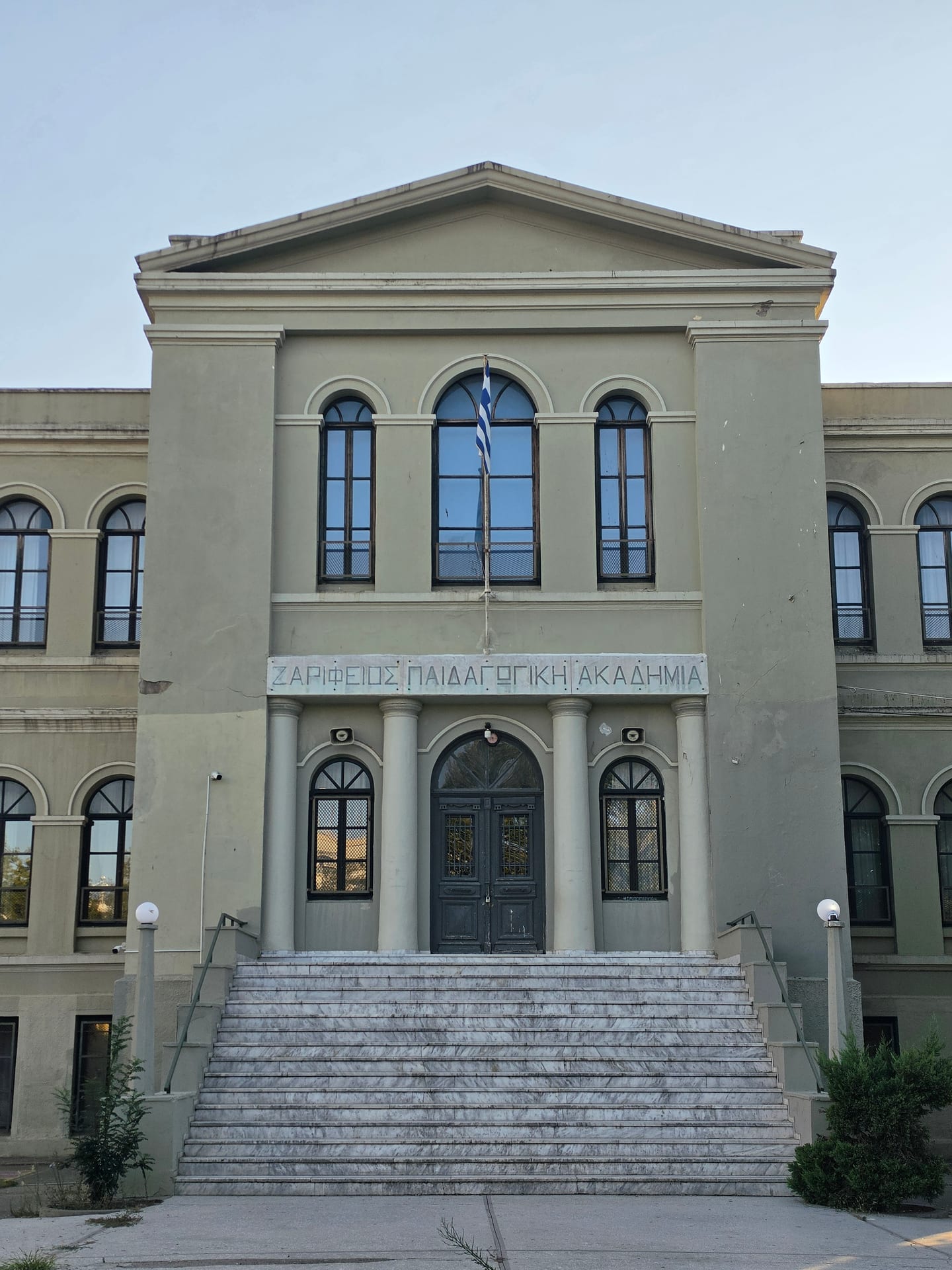 Zarifios Pedagogical Academy