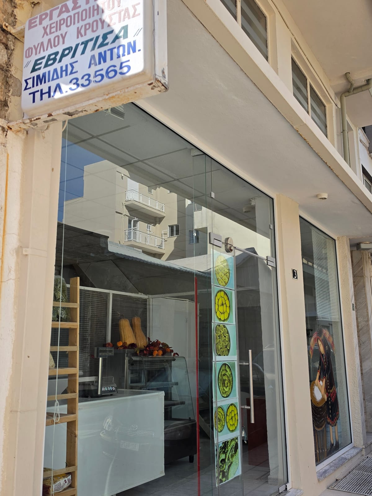 Εβρίτισσα