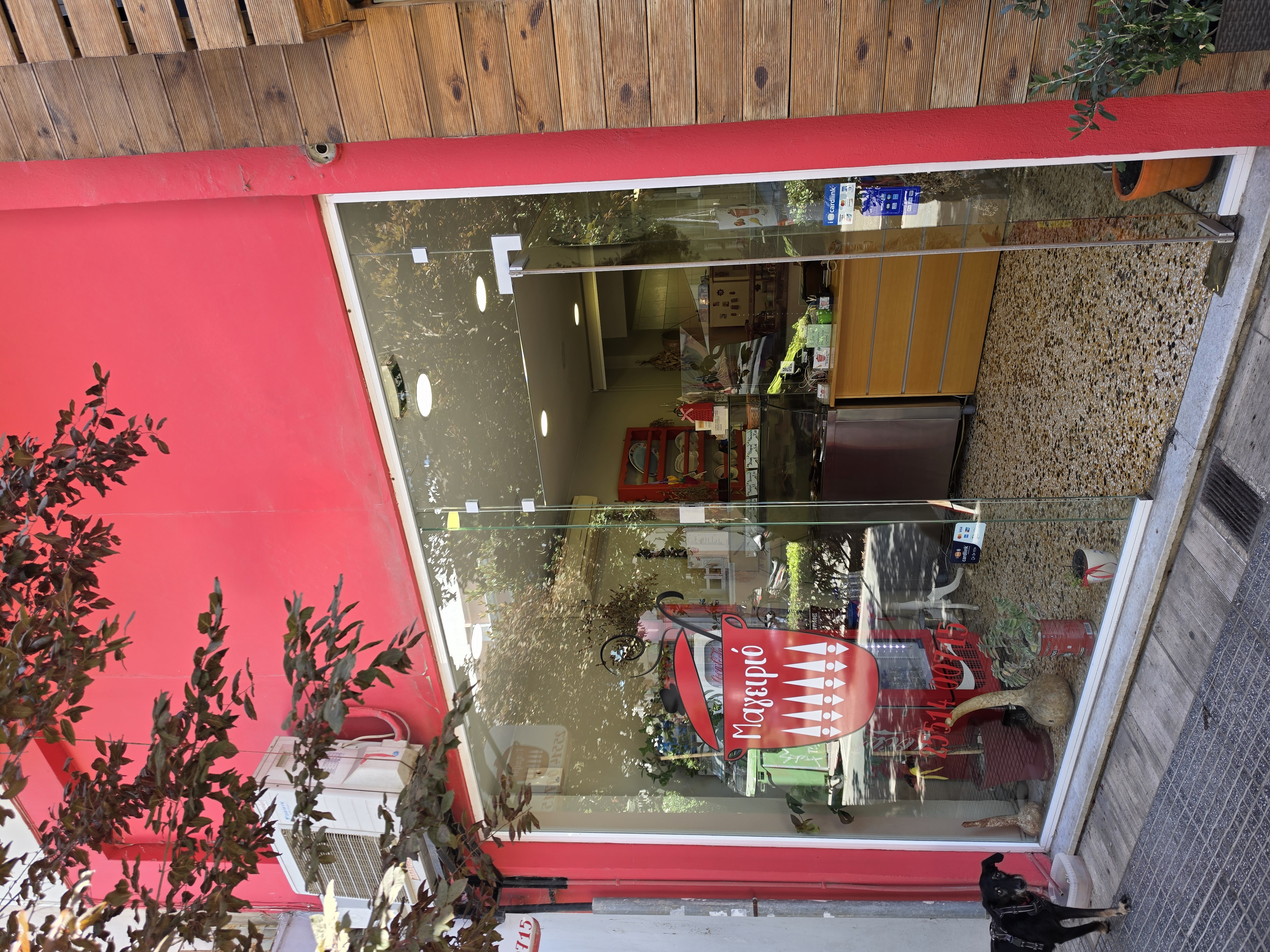 Μαγειριό