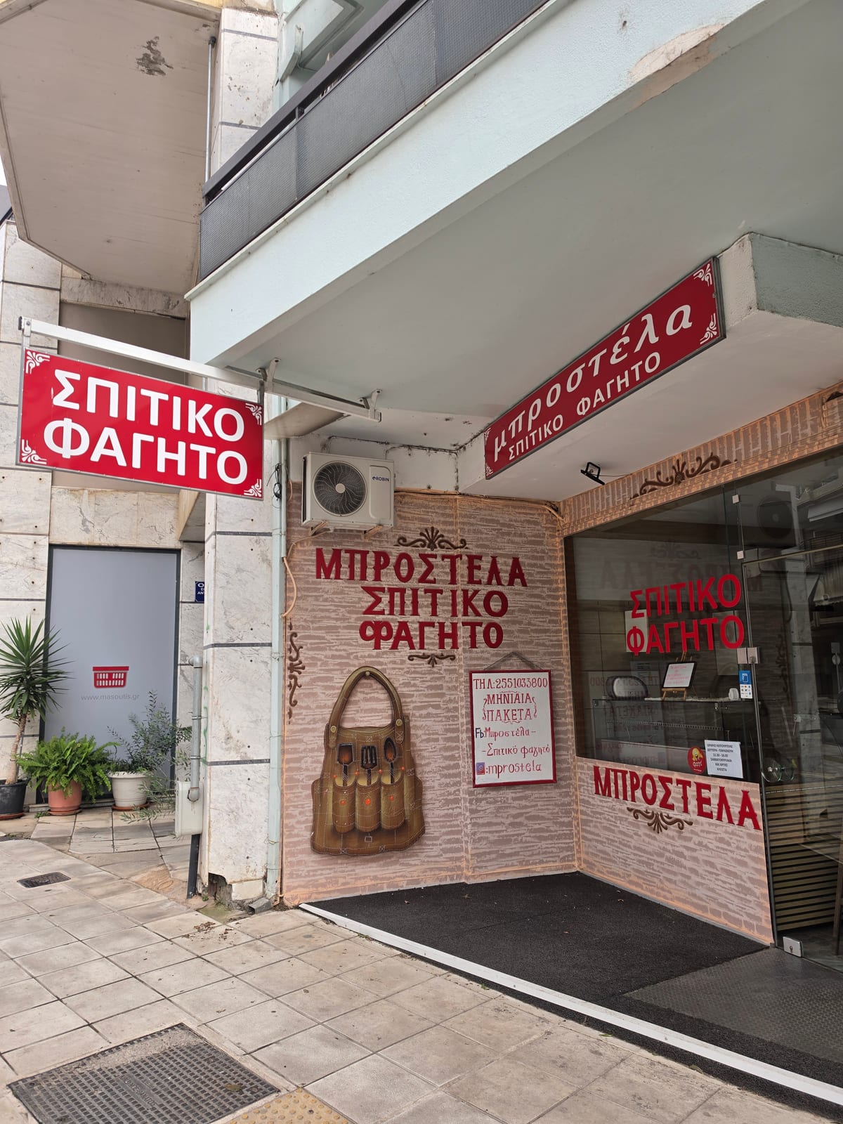 Brostela - Ev Yemekleri