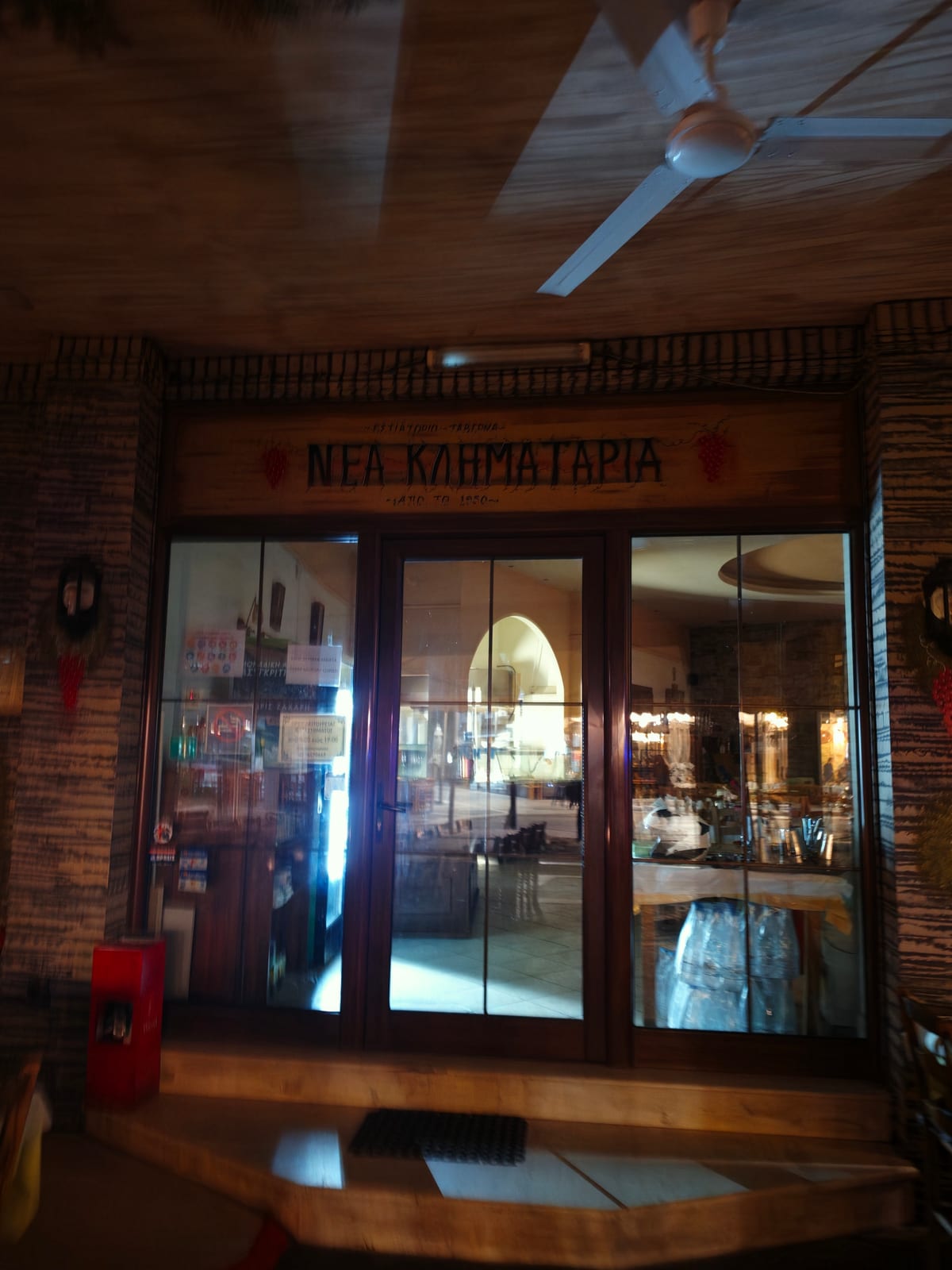 Νέα Κληματαριά