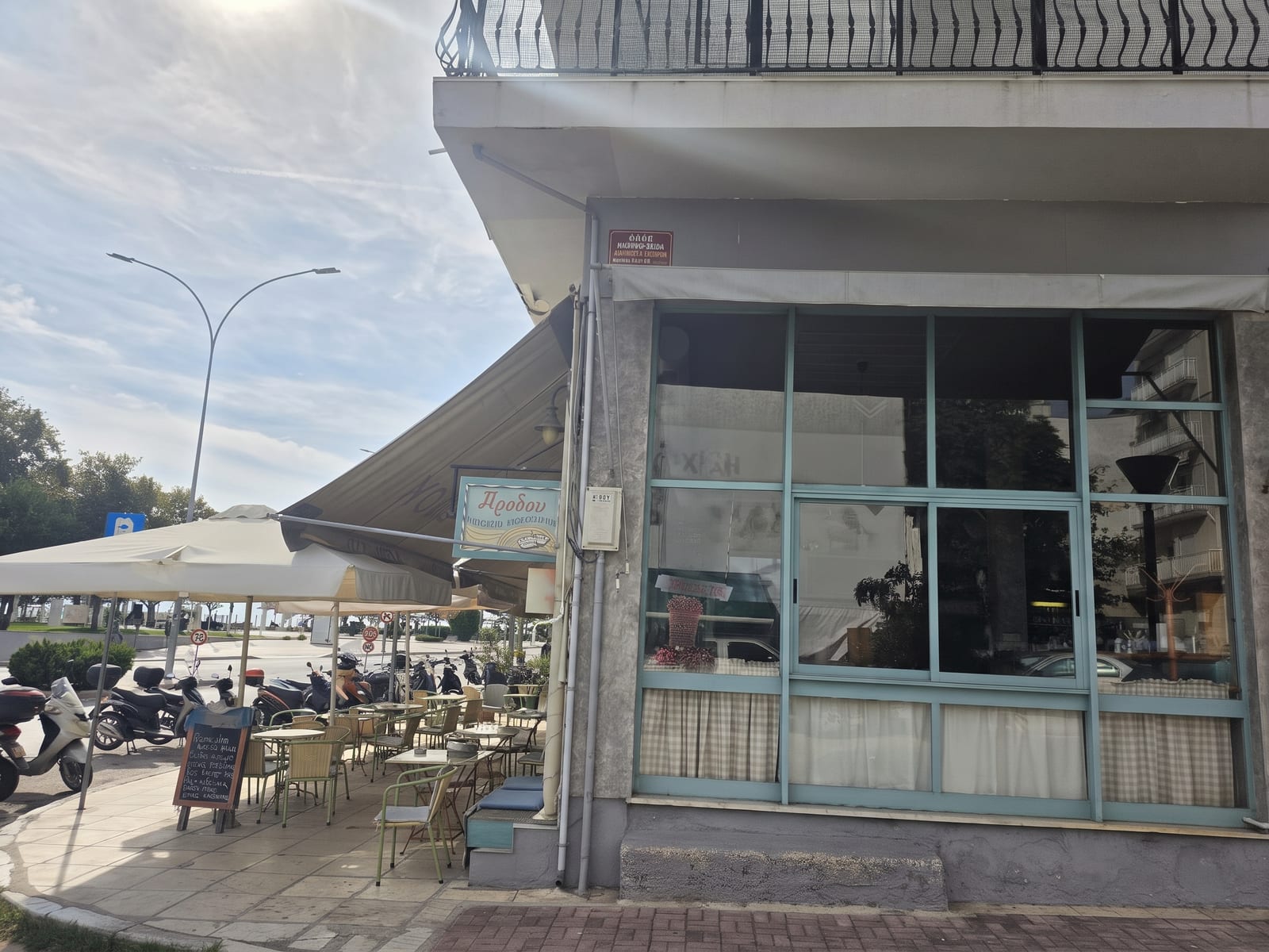 Αρόδου