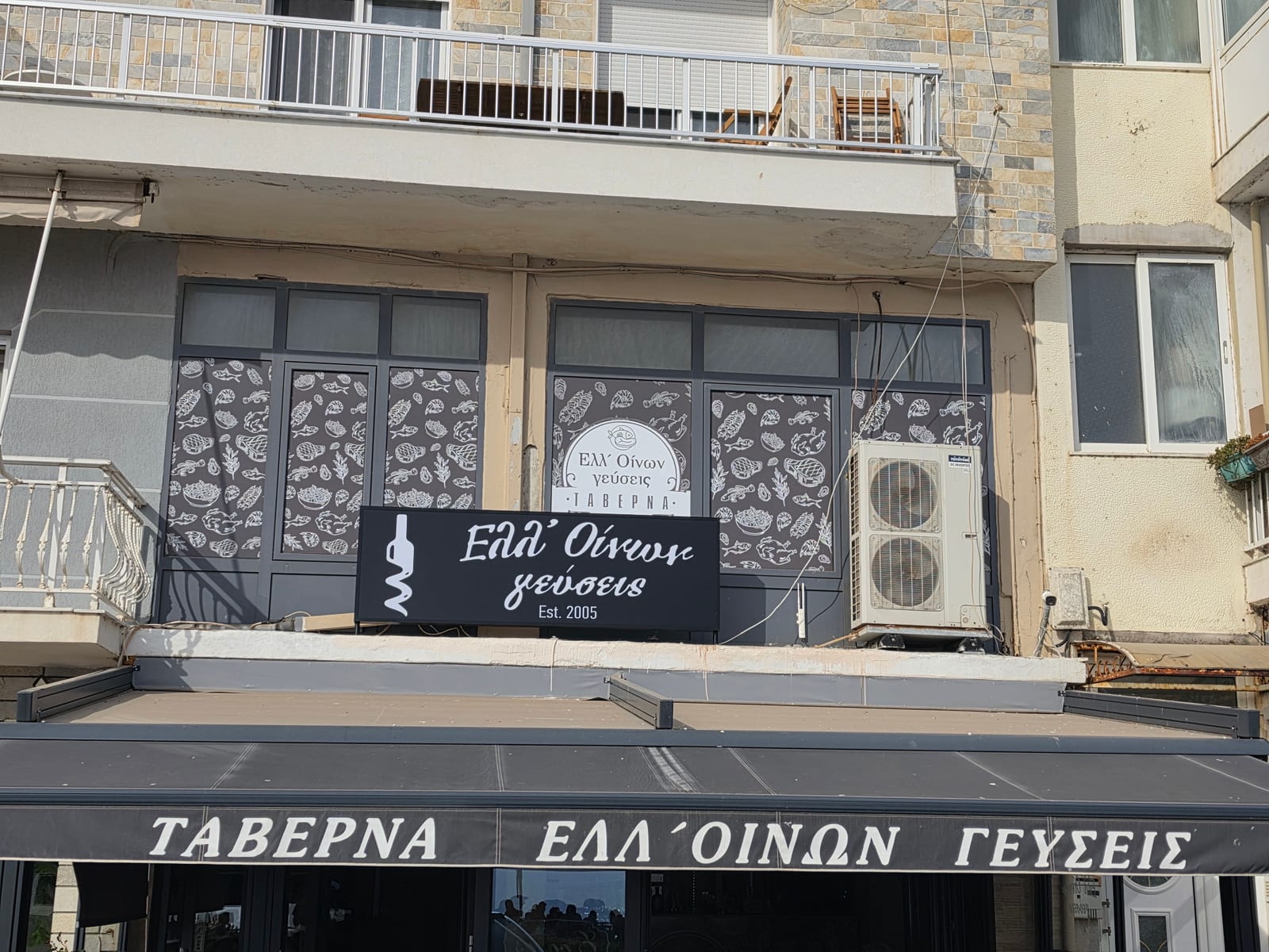 Ell'oinon Geyseis