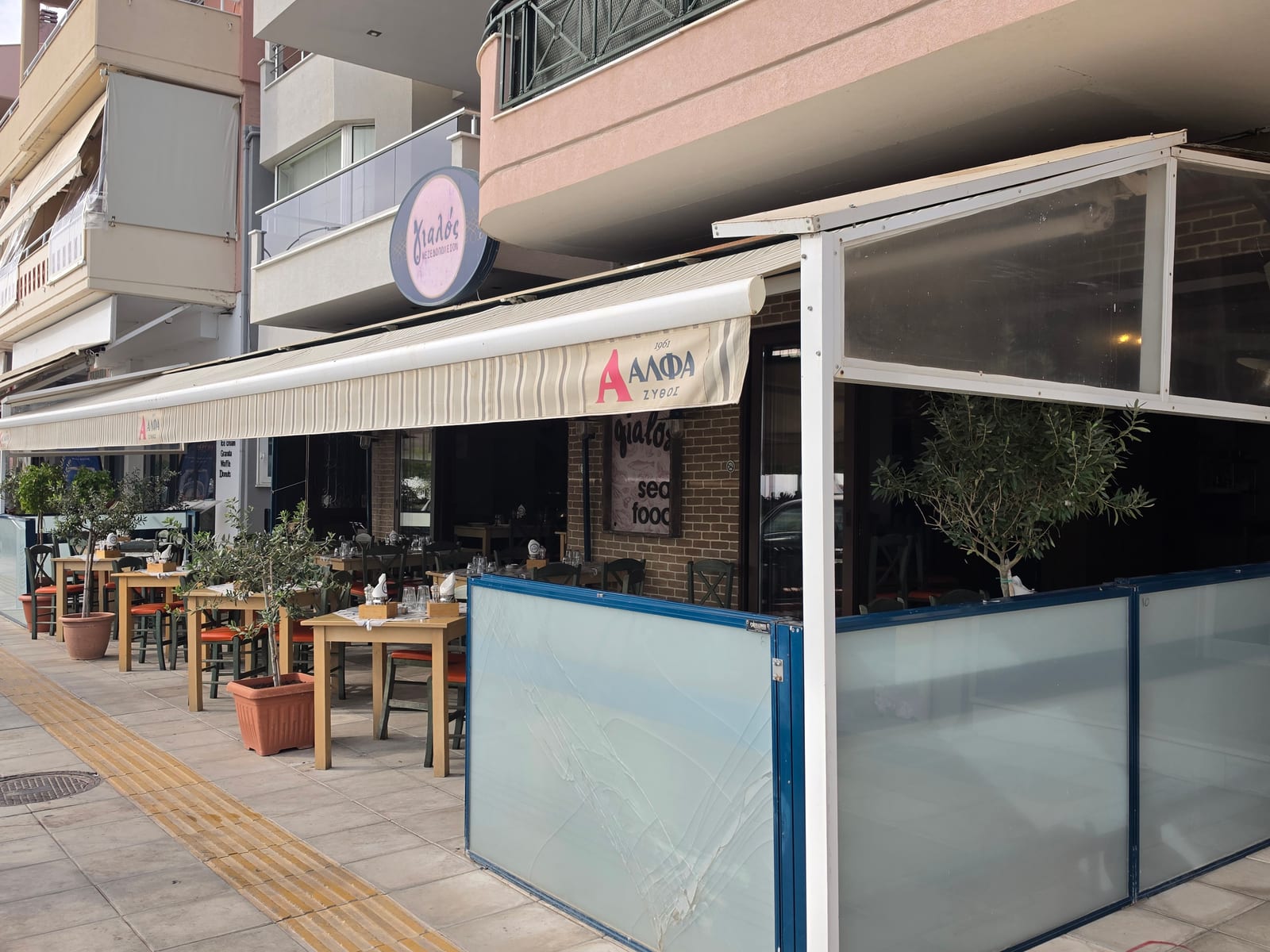 Γιαλός Μεζεδοπωλείον