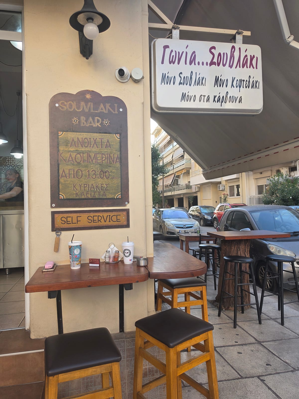 Colțul Souvlaki