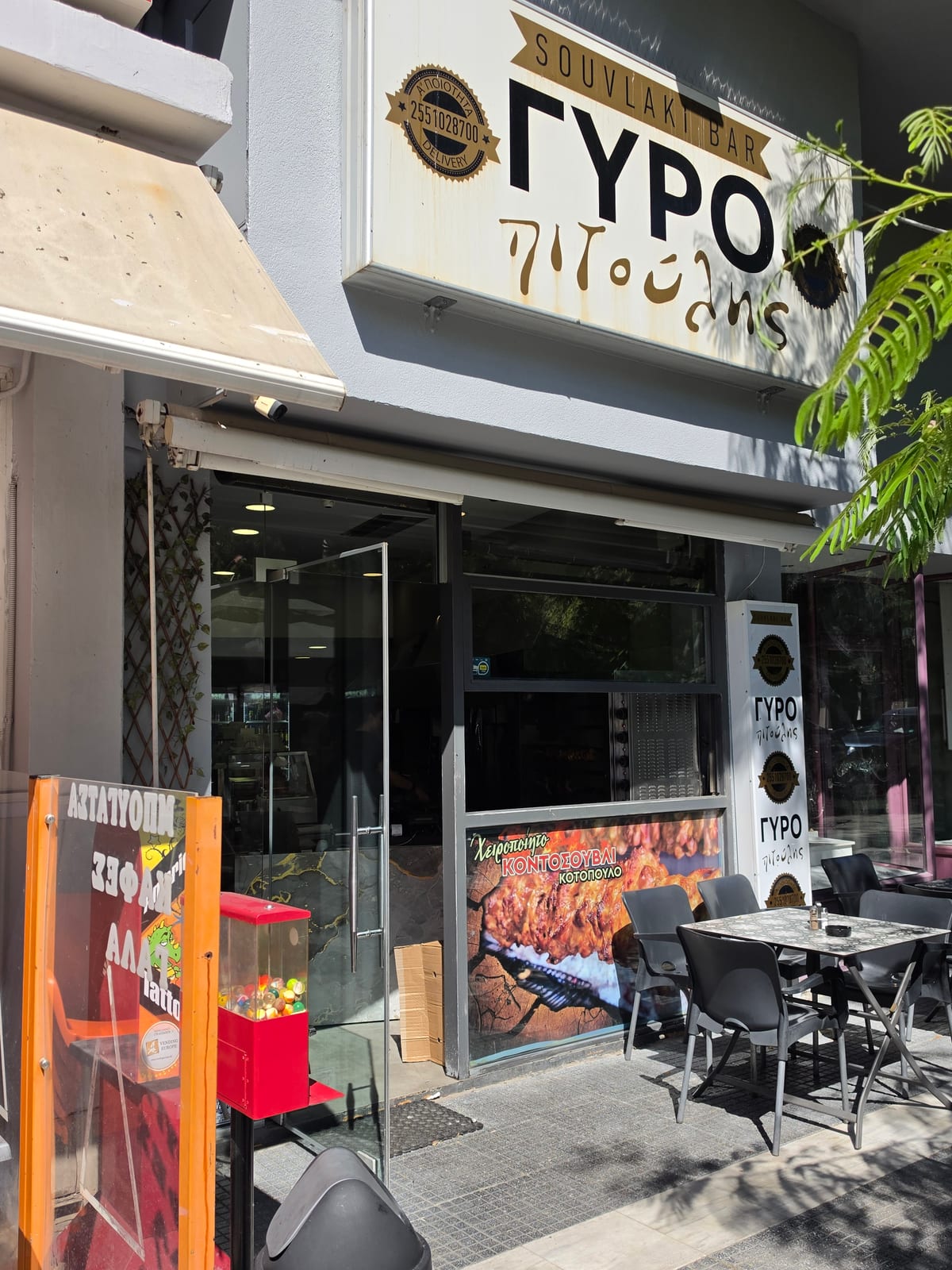 Gyropitoulis