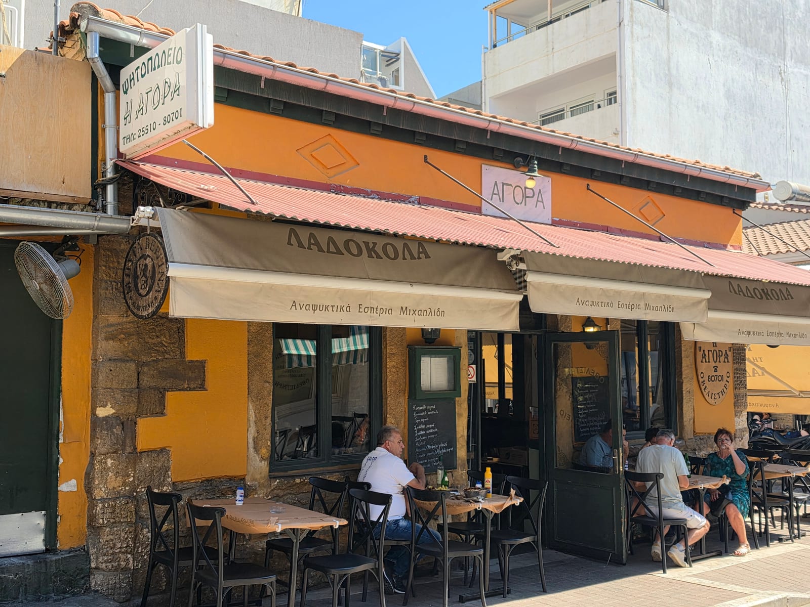 Agora