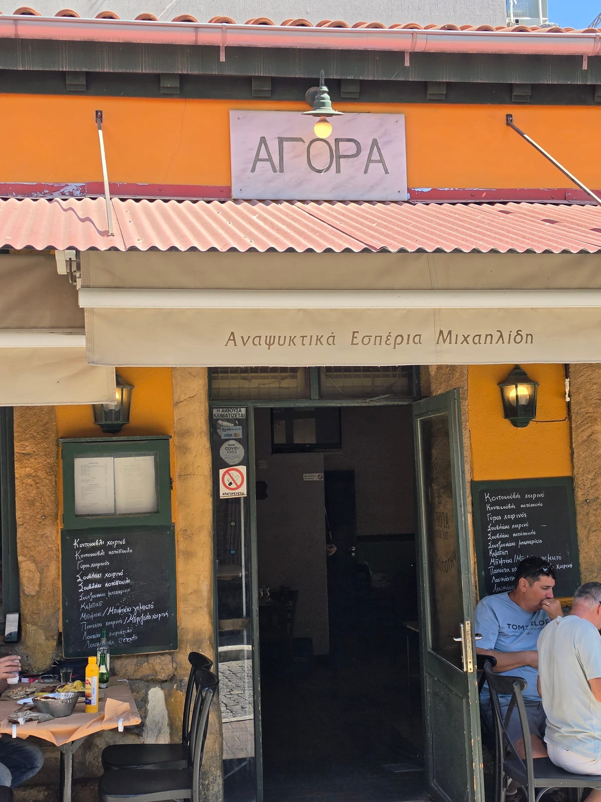 Agora