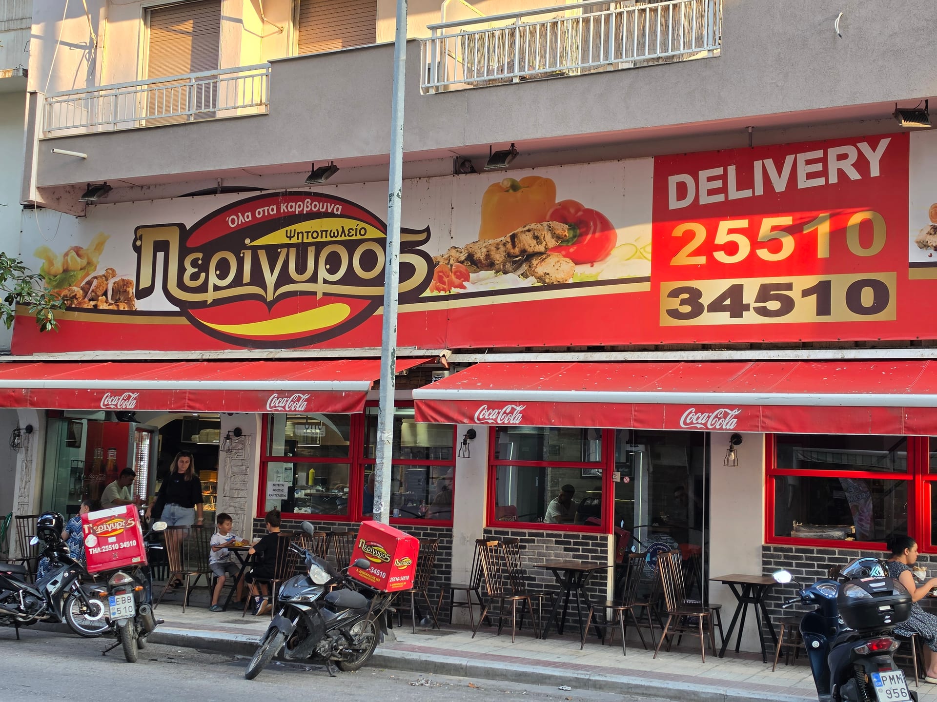 Περίγυρος