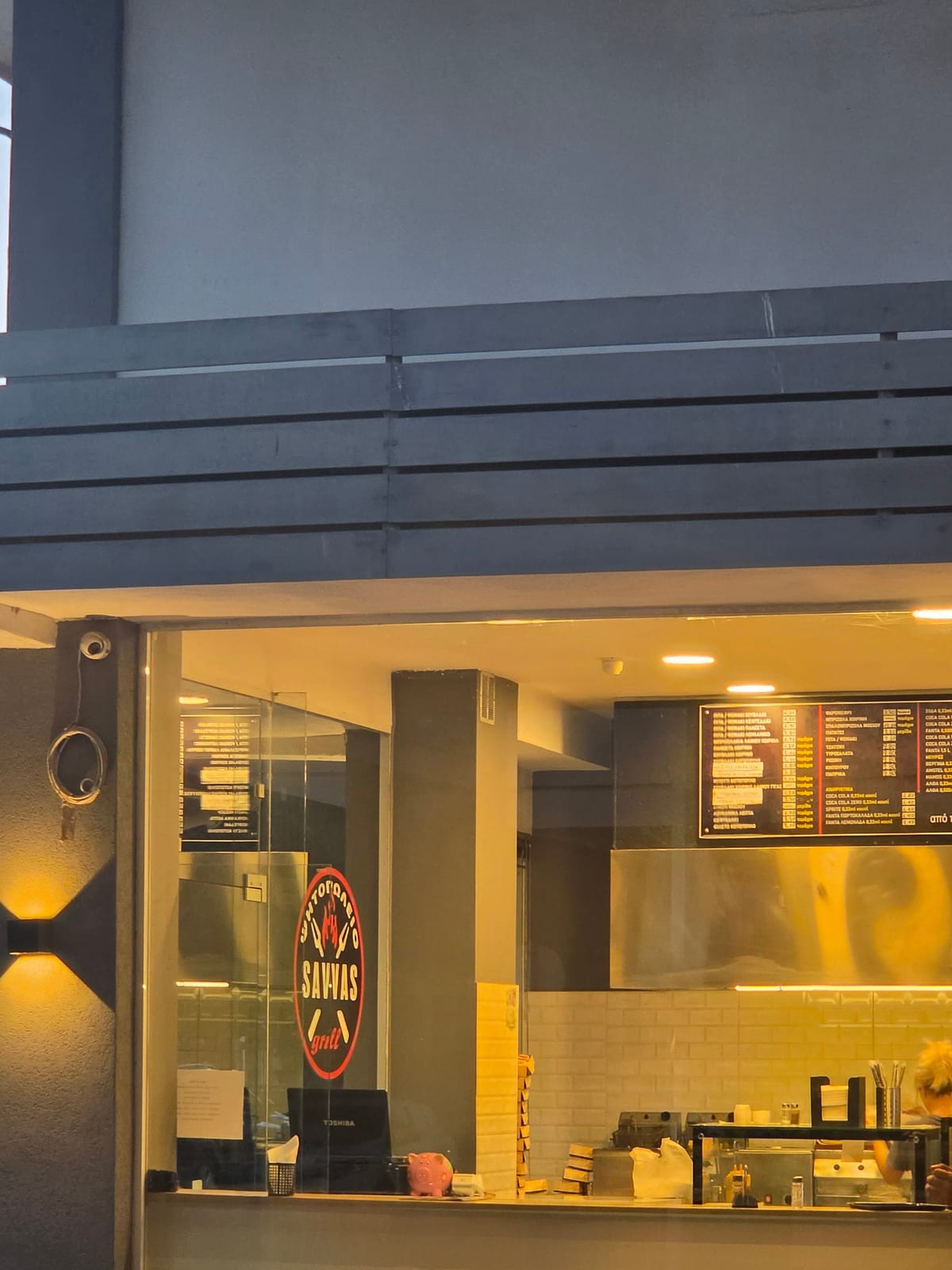 Savvas Grill