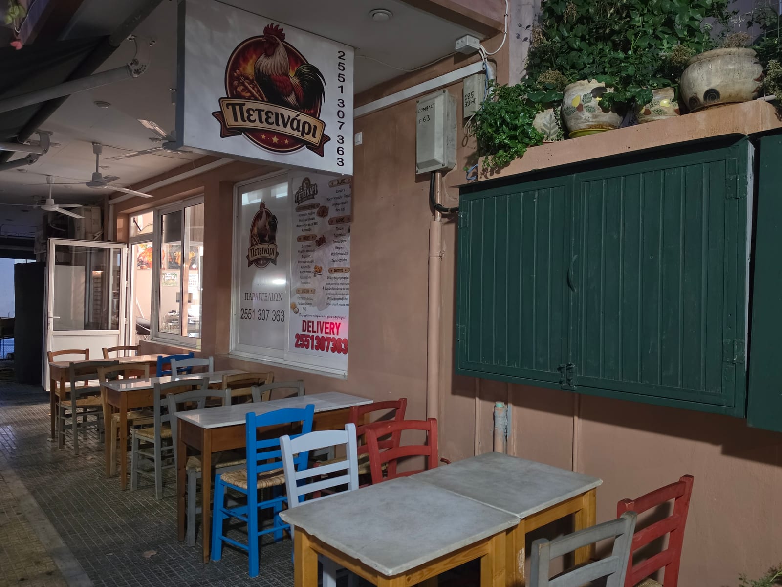 Το Πετεινάρι